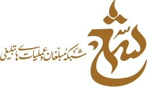 مروری بر اهداف و خدمات سامانه «شمع» سازمان تبلیغات اسلامی مروری بر اهداف و خدمات سامانه «شمع» سازمان تبلیغات اسلامی