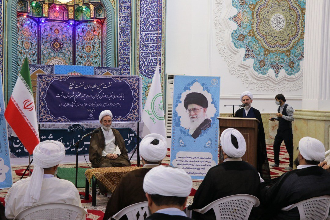 مدیرکل تبلیغات اسلامی گیلان اعلام کرد:بیش از یکهزار تشکل دینی گیلان در سامانه طوبی ثبت شد | برگزاری کارگاهها در زمینه جمعیت مدیرکل تبلیغات اسلامی گیلان اعلام کرد:بیش از یکهزار تشکل دینی گیلان در سامانه طوبی ثبت شد | برگزاری کارگاهها در زمینه جمعیت