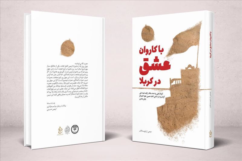 انتشار ۸ کتاب با موضوع امیدآفرینی انتشار ۸ کتاب با موضوع امیدآفرینی