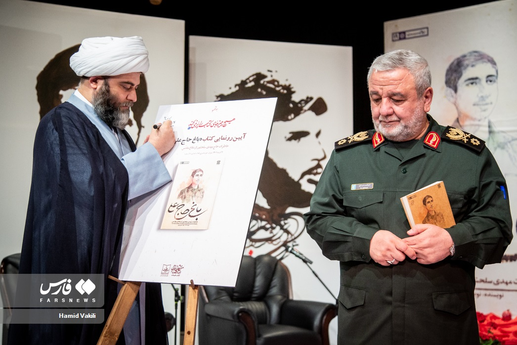 رونمایی از کتاب خاطرات مهدی سلحشور در دفاع مقدس/ از ۸۰ شهید در «باغ حاج علی» یاد کردم