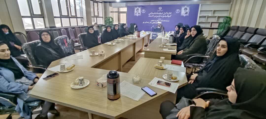 برگزاری دوره اهمیت فرزندآوری ویژه بانوان در یاسوج 