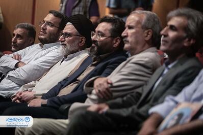 آئین رونمایی از کتاب «سیطره»