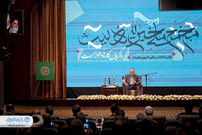 اولین اجلاس ملی خیرین هیئت در مشهد مقدس