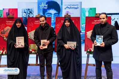 آیین رونمایی جدیدترین آثار منتشره مکتب حاج قاسم