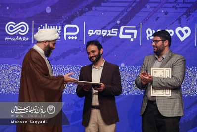 آئین تودیع و معارفه رئیس موسسه فرهنگی و اطلاع رسانی تبیان