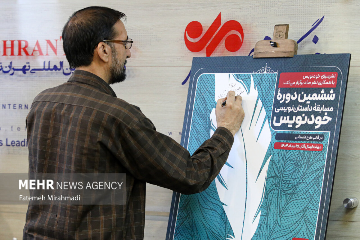 اختتامیه پنجمین دوره مسابقه داستان‌نویسی خودنویس