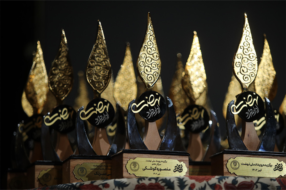 全国性活动《纳赫扎特》