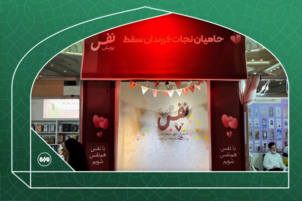 جایی که همه درباره جان حرف می‌زدند