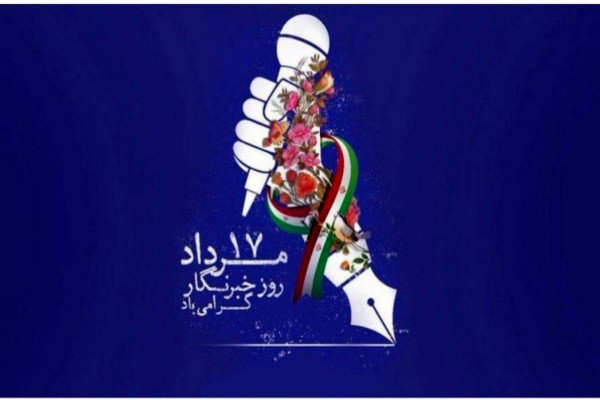 خبرنگاران دلسوز خوزستان صدای رسای مردم و انقلاب در میدان‌های سخت