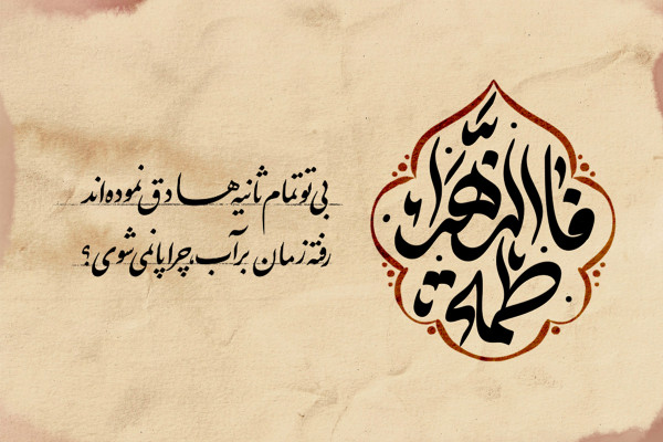 بنر سایت اصلی سازمان تبلیغات اسلامی - روابط عمومی ستاد