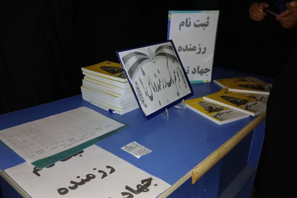 ثبت‌نام برای یک نبرد متفاوت
