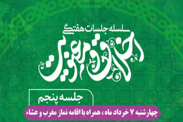 حجت‌الاسلام حسناتی؛ سخنران جلسه «اخلاق و معنویت» شهرکرد