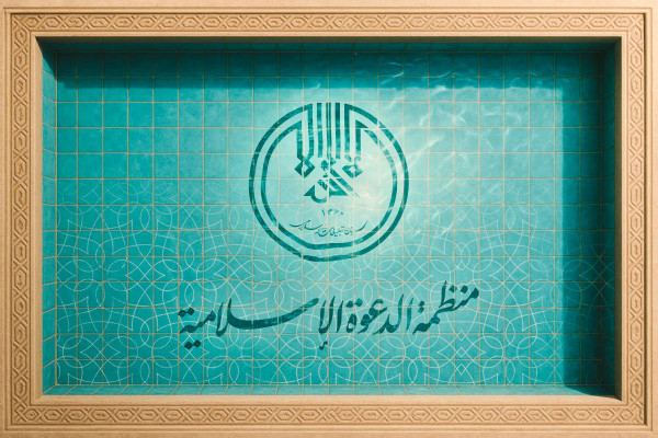 بنر سازمان - عربی