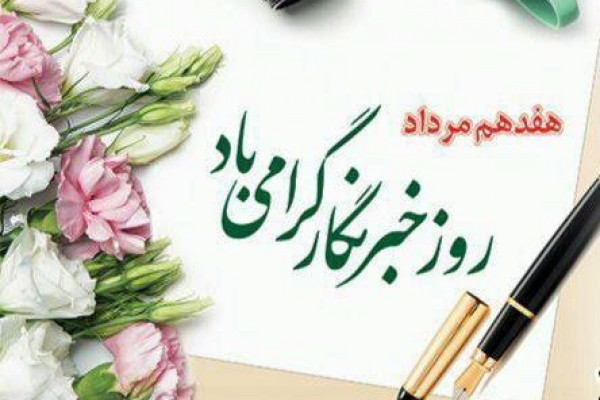 تعمیق قدرت تفکر تحلیلی در جامعه رسالت مهم خبرنگار است