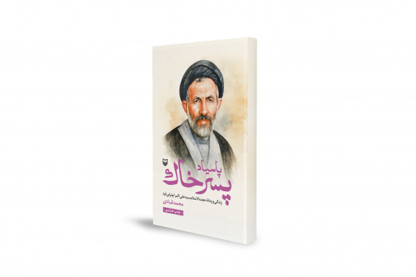 داستان مردی که در زندان تاریخ‌ساز شد