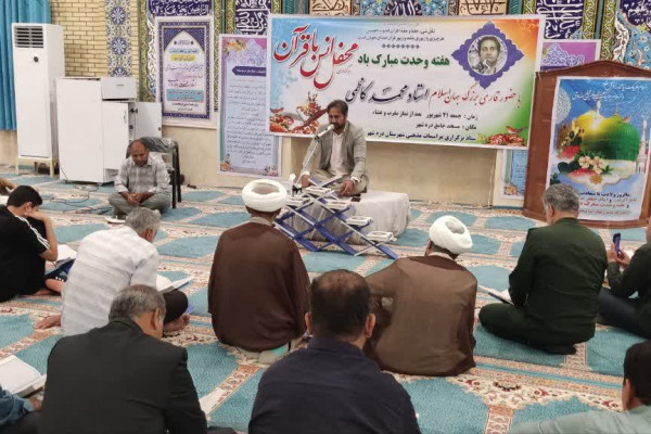 برگزاری محفل انس با قرآن بمناسبت هفته وحدت در مسجد جامع شهرستان دره شهر