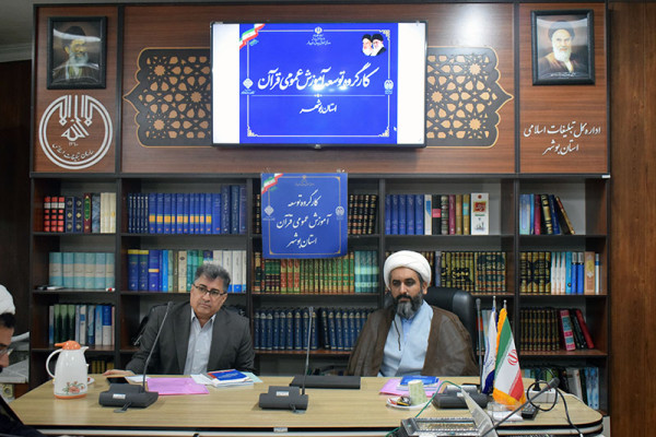 حرکت آموزش‌های قرآنی بوشهر از دوره‌های عمومی به تخصصی