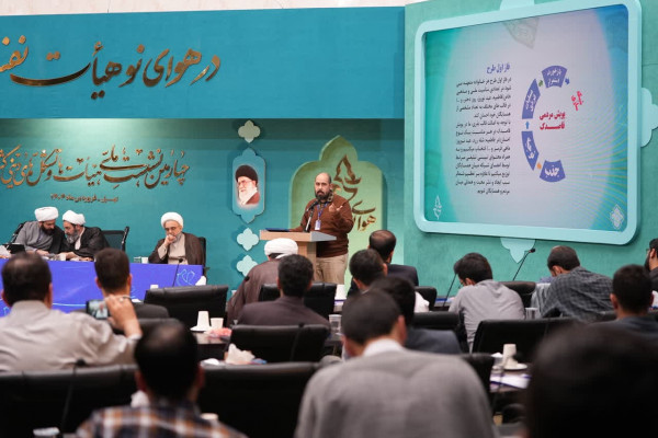 چهارمین نشست ملی هیات‌ها و تشکل‌های کشور