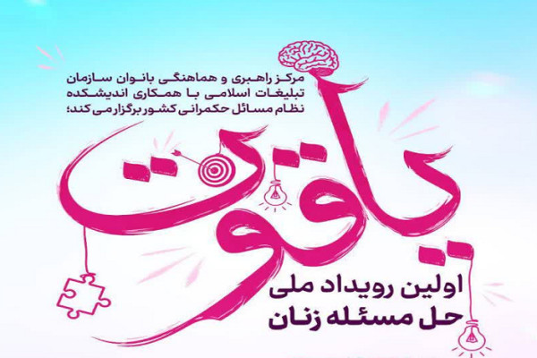 جواهری برای اجرای ایده‌ها 