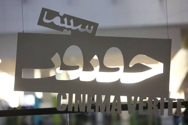 حقيقت روی پرده