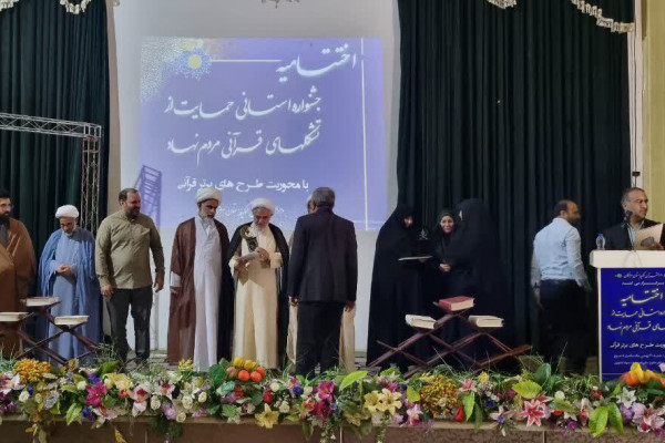 اجرای موفق برنامه‌های قرآنی نیازمند حضور و مشارکت گسترده مردم است