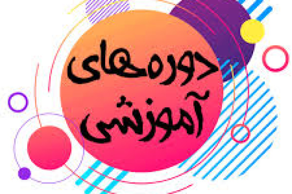 برگزاری دوره تربیت مربی معارف صحیفه سجادیه ویژه کنشگران فرهنگی اردبیل