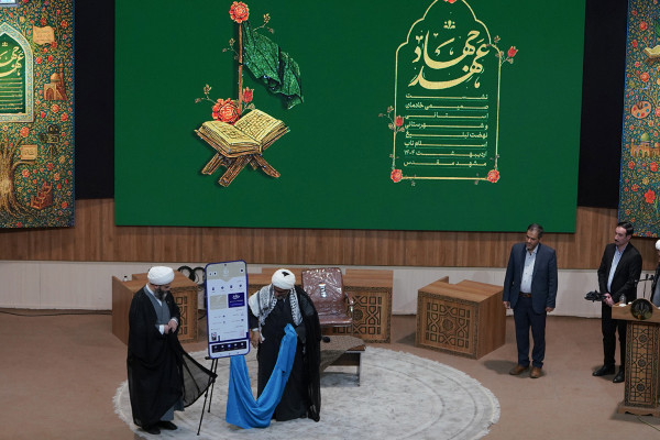 رویداد عهد جهاد