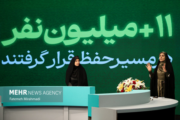 اختتامیه پویش ملی «زندگی با آیه ها»