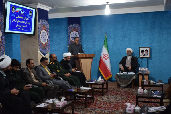 دومین نشست شورای هماهنگی و گسترش فعالیت‌های قرآنی استان برگزار شد.