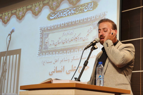 آئین آغاز به کار ششمین دوره کانون مداحان استان مازندران