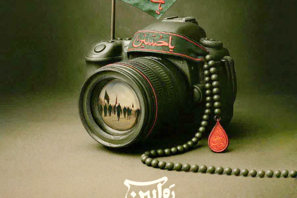 ارسال ۶۲۱ اثر در پویش عکاسی «ره‌آیین»