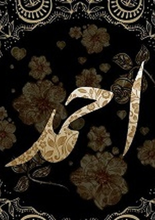 کتاب امت احمد