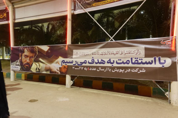 زندگی با آیه ها در مسیر اربعین