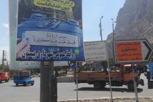 زندگی با آیه ها در مسیر اربعین