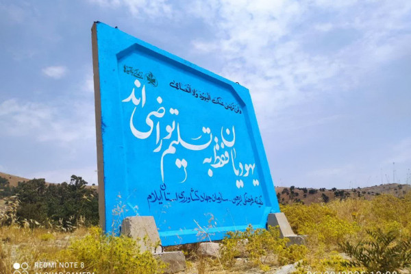 زندگی با آیه ها در مسیر اربعین