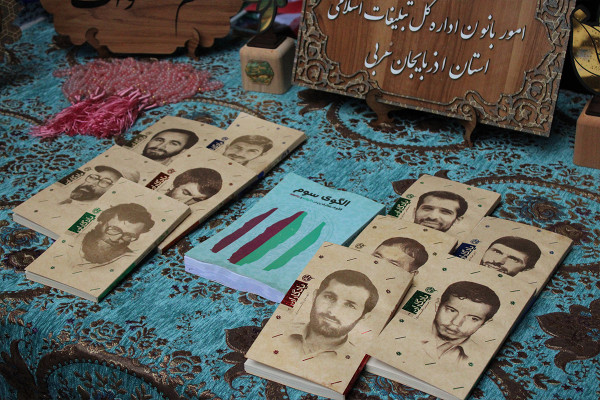 رویداد ملی «ره‌بانو»