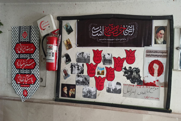 مراسم آغاز سال جدید تحصیلی در دبیرستان های صدرای اصفهان و ملک شهر