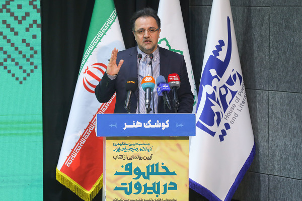 آئین رونمایی از کتاب «خسوف در بیروت»