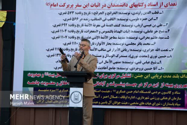 جشن مردمی سالگرد ورود امام حسن عسکری(ع) به گرگان