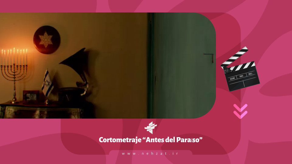 Cortometraje “Antes del Paraíso”