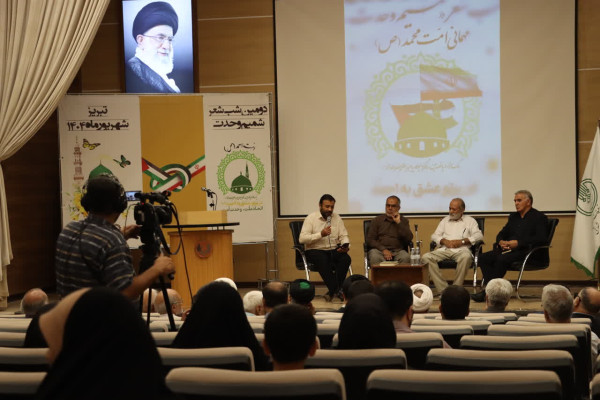 رویداد فرهنگی «شمیم وحدت» در تبریز