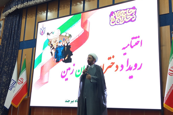 اختتامیه رویداد سه روزه دختران حاج قاسم