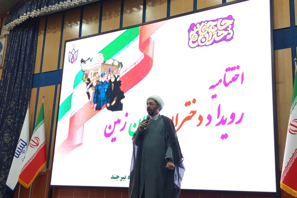 اختتامیه رویداد سه روزه دختران حاج قاسم