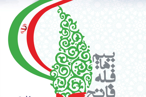 هنر در خدمت یاد شهدا؛ روایت تصویری از طراحی پوسترهای یادواره شهدای همکار سازمان تبلیغات اسلامی ت