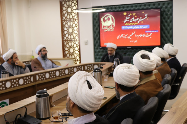 نشست هم‌اندیشی چهره‌های تبلیغی استان خراسان شمالی با حضور حجت‌الاسلام والمسلمین میرزا محمدی