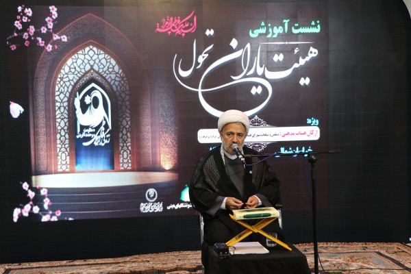 نشست آموزشی هیئت یاران تحول