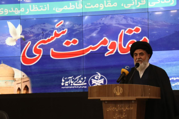 پنجمین همایش «مقاومت سسی» در اردبیل