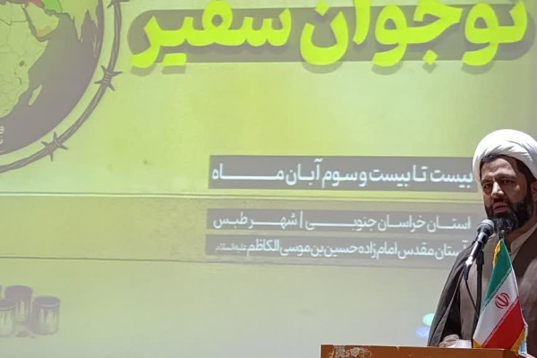 آغاز رسمی رویداد بین‌المللی «نوجوان سفیر»