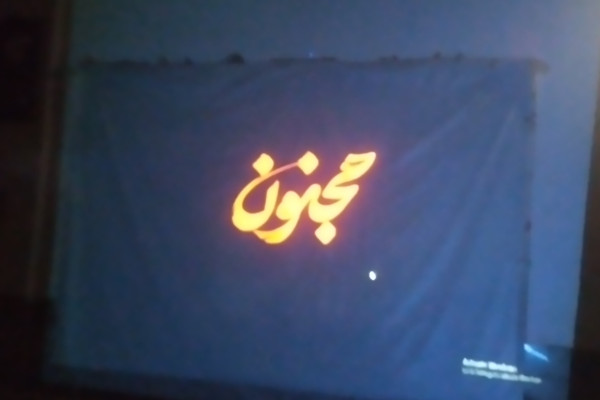 اکران فیلم های سینمایی درمدارس ومساجد شهرستان دره شهر