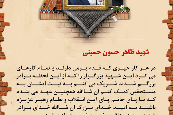 دلنوشته هایی برای شهدا